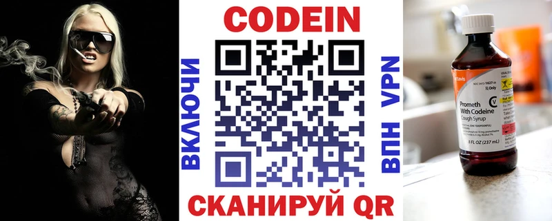 даркнет сайт  Гаврилов-Ям  Кодеин Purple Drank 