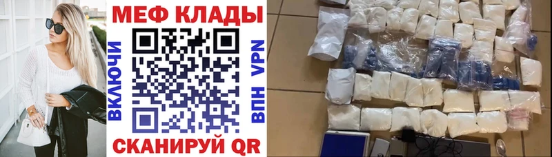 мега рабочий сайт Гаврилов-Ям Меф мука